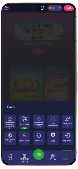 カジノアプリケーションRamenbetへの登録