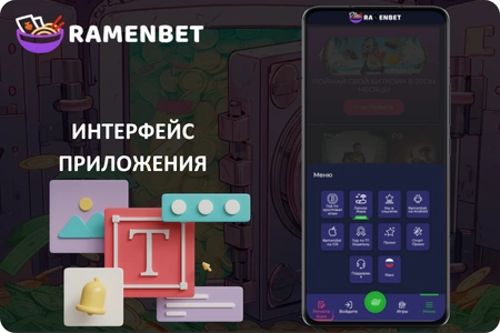 интерфейс приложения Ramenbet casino