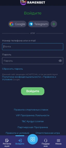 Казино Раменбет вход через прложение