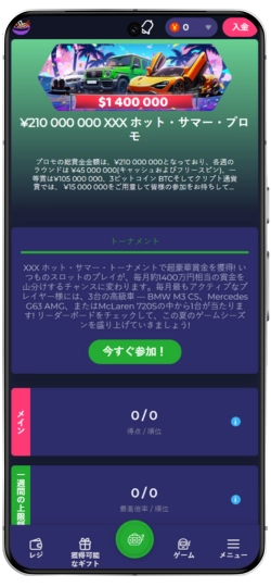 Android用ラーメンベットアプリをダウンロード