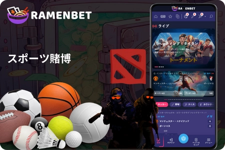 スマートフォンアプリ経由でRamenbet APKでスポーツベッティング