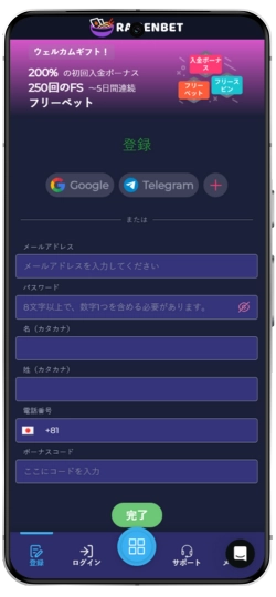 APKアプリケーション経由のRamenbetスポーツベッティング